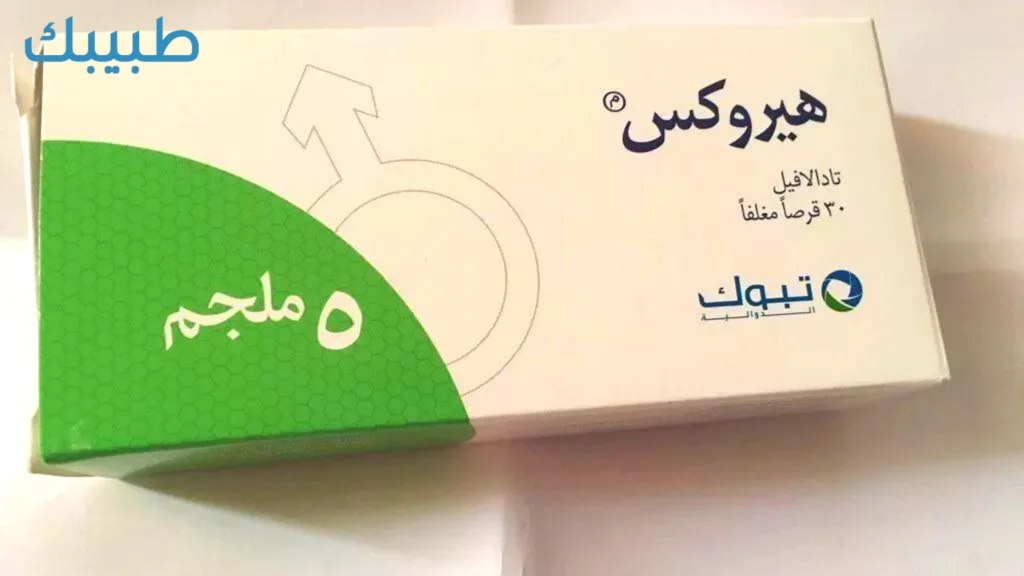 دواعي استخدام حبوب هيروكس وآثارها الجانبية
